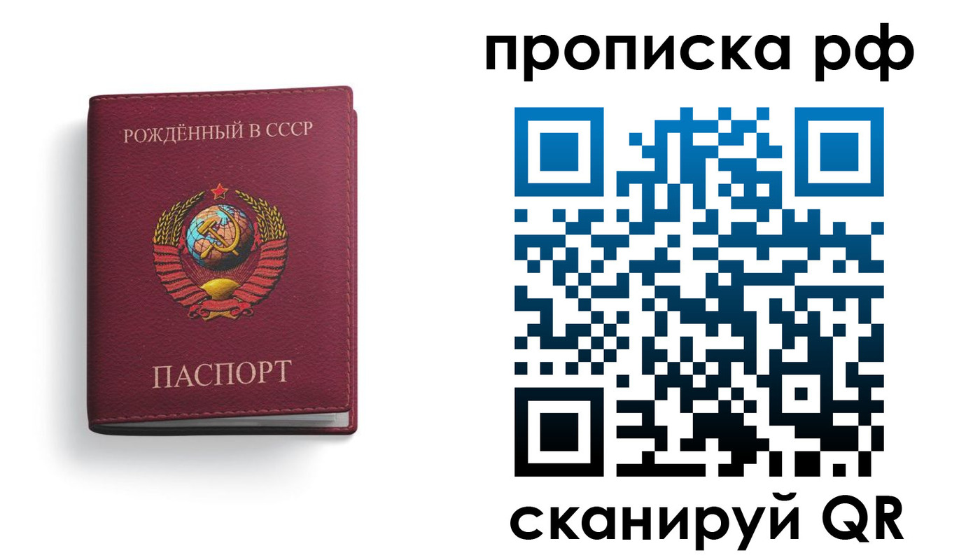 прописка иностранных граждан в Сочи
