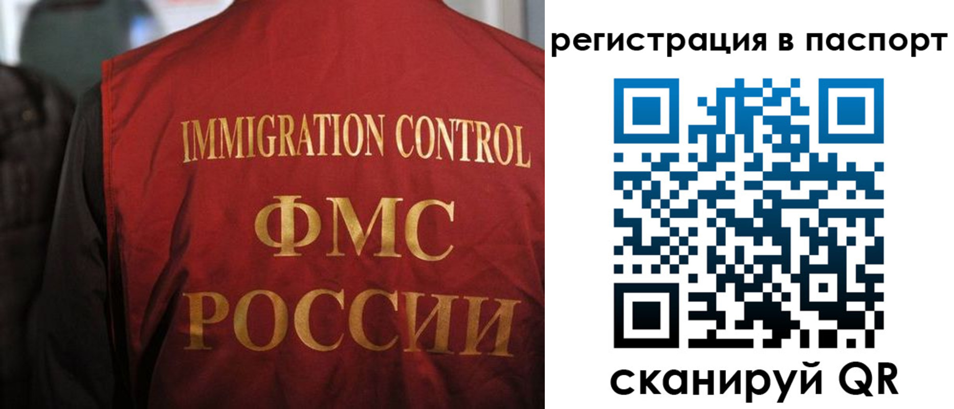 временная регистрация для всех в Сочи